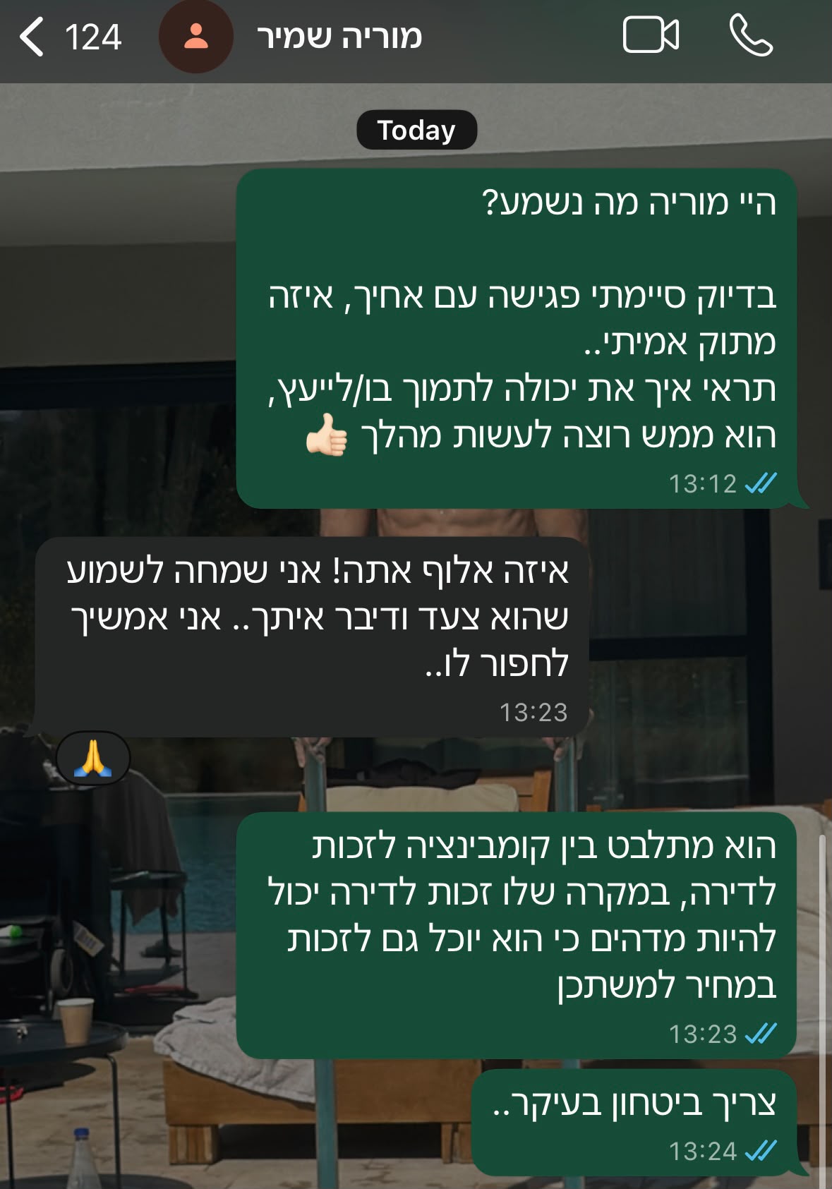 המלצת לקוח