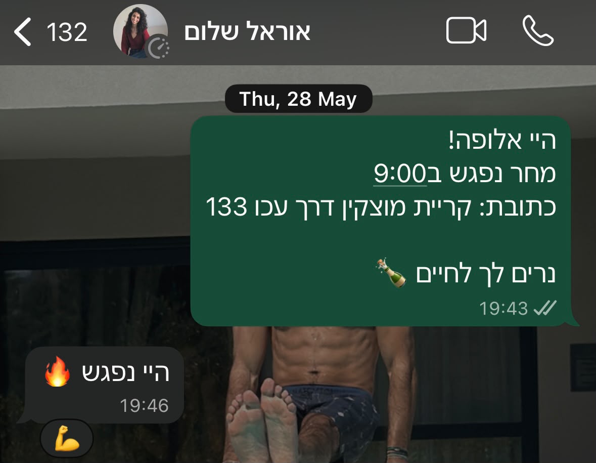 המלצת לקוח